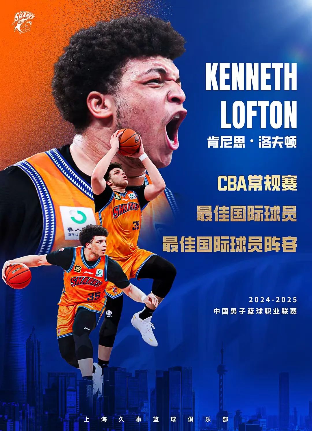 Leisu-国际比赛日体能课后，上海久事单刀错失备战CBA季后赛，态度坚定，赛季目标并未改变的简单介绍