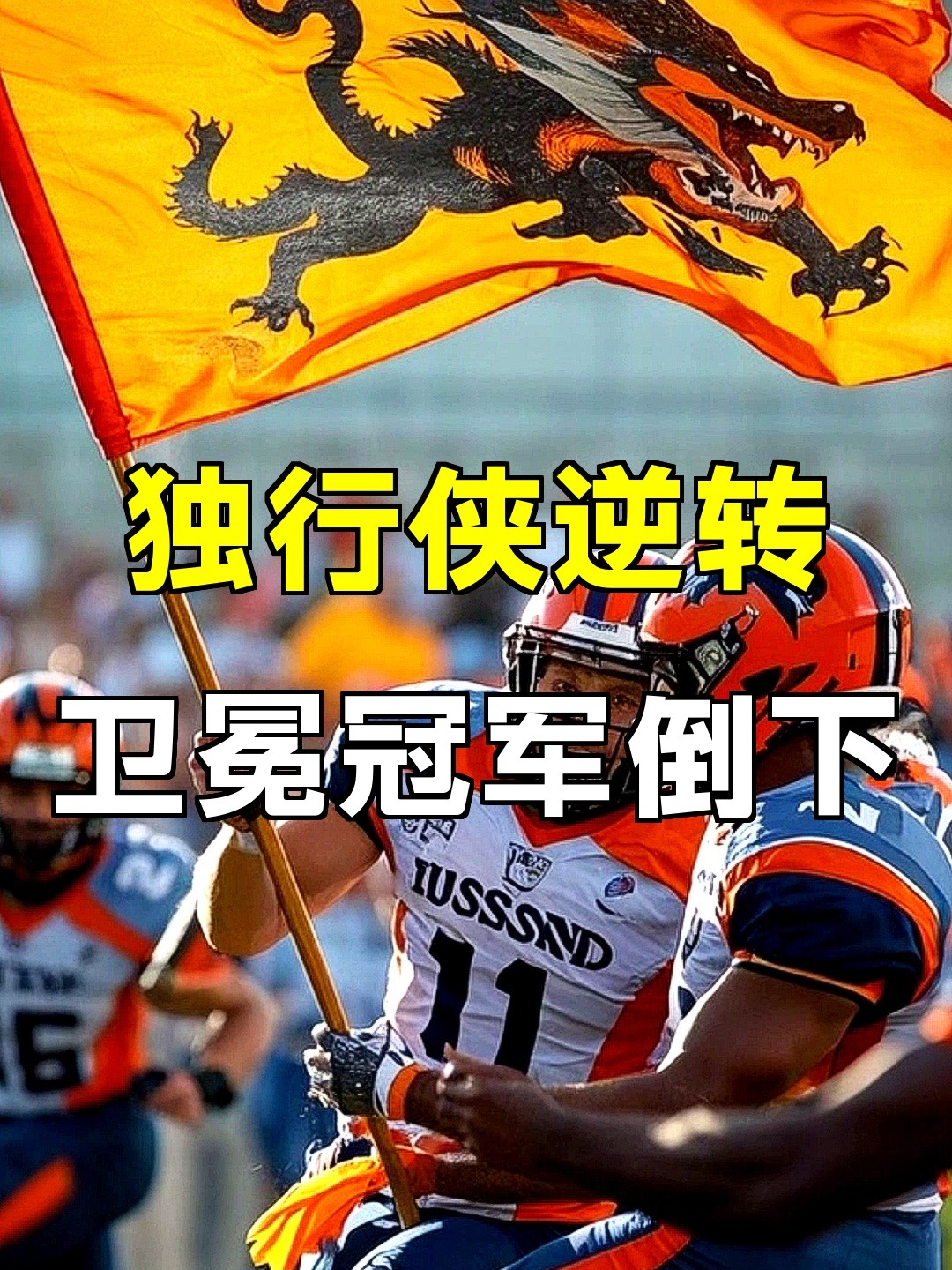 雷速体育-萨拉赫爆冷击败独行侠，突破纪录引爆全场！的简单介绍